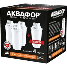 Комплект картриджей Аквафор A6, 4 шт