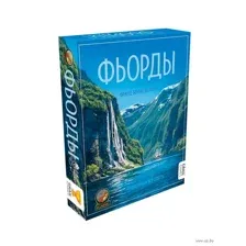 Фьорды