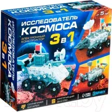 Конструктор электромеханический Эврики Исследователь космоса 3в1 / 7907277