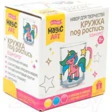 Набор для рисования Десятое королевство Кружка под роспись. Единорог 04602