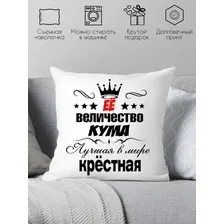 Декоративная подушка Print Style 40x40hod4