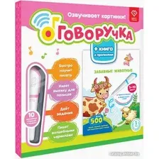 Интерактивная игрушка Bert Toys Говоручка 4630017947324 (розовый)