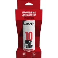 Присадка Lavr High Traffic / Ln1009 (320мл)
