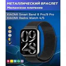 Ремешок для умных часов Bingo Magnetic для Xiaomi Smart Band 8 Pro (черный)