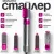 Фен-стайлер PROstyle TBD0602245301