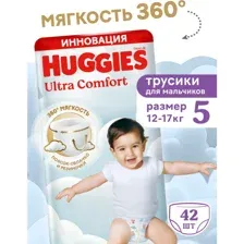 Подгузники-трусики детские Huggies Ультра Комфорт, для мальчиков, р.5, 42 шт