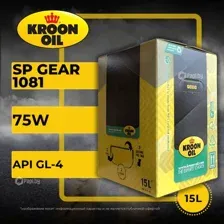 Масло трансмиссионное SP GEAR 1081 15L 37485 KROON OIL 37485
