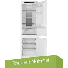 Холодильник Weissgauff WRKI 178 Total NoFrost BioFresh