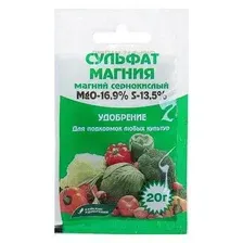 Магний сернокислый (сульфат магния) 20г