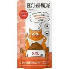 Вкусная миска пауч для кошек с индейкой в соусе 150 г х 22 шт