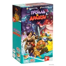 Тролль и Дракон