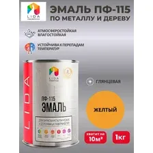 Эмаль Пф-115 Желтая Lida, 1,0 кг.