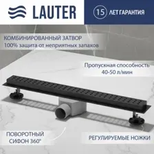 Трап/канал Lauter 210362-1-KMB 600x55 (черный матовый)