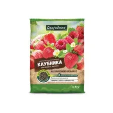 Удобрение органоминеральное Огородник для клубники 0.9кг