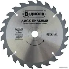 Пильный диск ДИОЛД 90061135