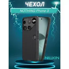 Чехол-накладка Bingo Nillkin Super Frosted Shield Pro для Nothing Phone 3 (черный)