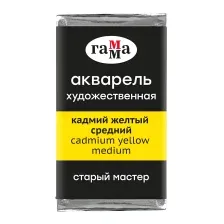Акварельная краска Гамма Старый Мастер 103 200521103 (кадмий желтый средний)