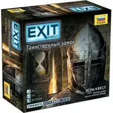 Exit Квест. Таинственный замок