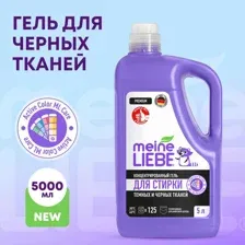 Гель для стирки Meine Liebe Для черных и темных тканей концентрат ML31315 (5л)