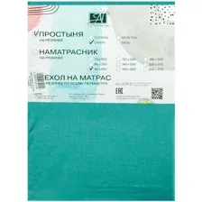 Простыня Альвитек Сатин однотонный на резинке 180x200x25 ПР-СО-Р-180(180)-БИР (бирюза)