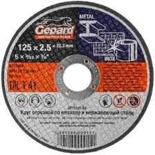 Отрезной диск Gepard GP15125-25
