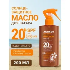 Масло солнцезащитное Agrado для загара, SPF20, 200 мл
