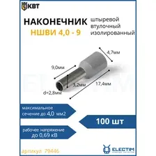 Наконечник НШВИ 4,0- 9 штыревой втулочный 79446 100шт