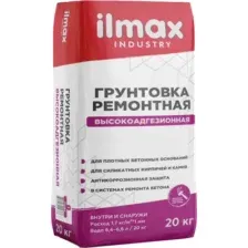 Грунтовка ilmax Industry ремонтная (20кг,серый)