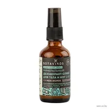 Дезодорант-спрей для тела "Aromatherapy Energy" (100 мл)