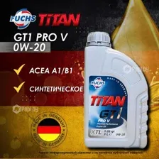 Моторное масло Fuchs Titan GT1 Pro V 0W-20 1л
