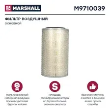 Фильтр воздушный MARSHALL M9710039