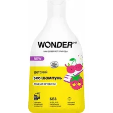 Шампунь детский Wonder LAB Эко Ягодная вечеринка (540мл)