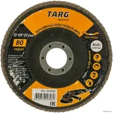 Шлифовальный круг Targ 663406