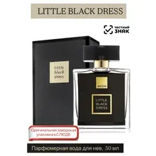 Парфюмерная вода Avon Little Black Dress EdP (50 мл)