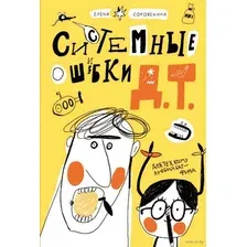 Системные ошибки Д.Т.