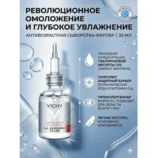 Сыворотка для лица VICHY Liftactiv Supreme гиалуроновый филлер от морщин, увлажняющий антивозрастной серум с витамином С для глаз и кожи, аптечная косметика Виши 30 мл