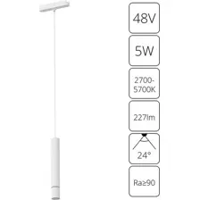 Трековый светильник Arte Lamp Rapid A2959PL-1WH
