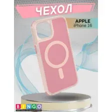 Чехол-накладка Bingo Model Magnetic для Apple iPhone 16 (розовый)