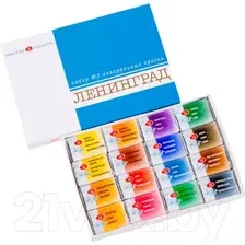 Акварельные краски Белые ночи Ленинград-2 1941020 (16 цв.)