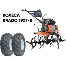 Мотокультиватор бензиновый Skiper SP-700S + колеса 19х7-8 (комплект)
