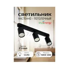 Спот TruEnergy 21362