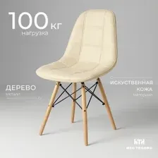 Стул Mio Tesoro Элма SC-004 (бежевый/дерево)