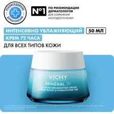 Vichy Крем интенсивно увлажняющий 72ч для всех типов кожи Mineral 89, 50 мл