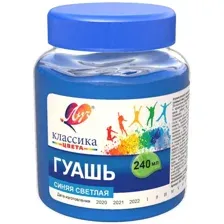 Гуашь Луч Классика 30С 1826-08 (синий светлый)