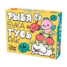 Рыба, Бука, Гусь, Рак