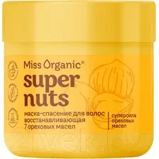 Маска для волос Miss Organic Спасение Super Nuts Super Mask (140мл)