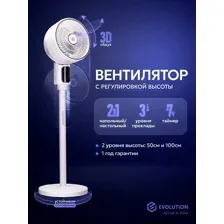 EVOLUTION AIRLEAF AL-304R (БЕЛЫЙ)