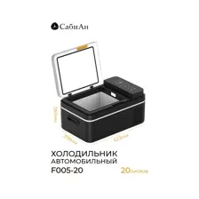Автохолодильник компрессорный F005-20 (20 литров, 12В/24В/220В)
