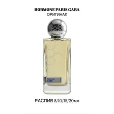 Hormone Paris Gaba, отливант/распив из оригинального флакона 20ml