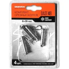 Комплект срезных болтов для снегоуборщика Daewoo Power DAST 4B